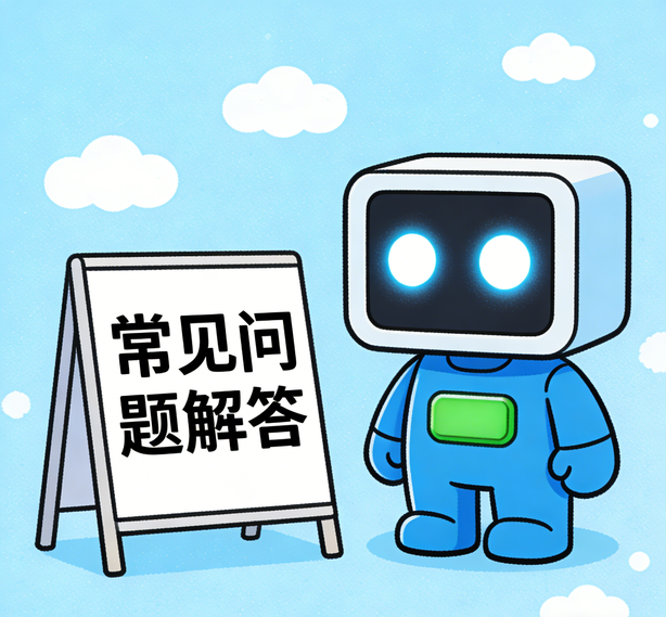 万事注册常见问题